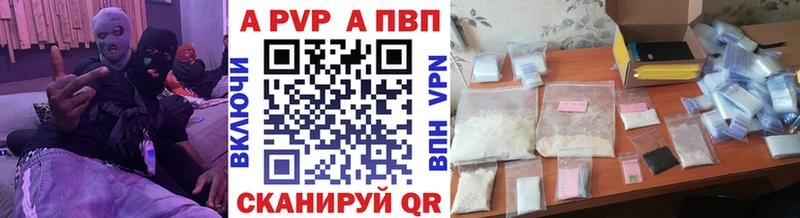 A PVP кристаллы Петухово
