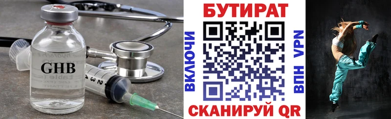 Бутират оксана Петухово