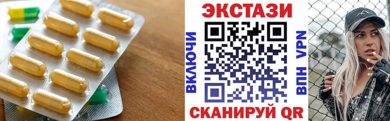 цены   Петухово  ЭКСТАЗИ таблы 