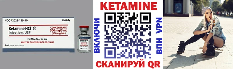 Кетамин VHQ Петухово