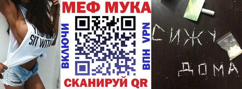 omg как зайти  Петухово  Меф мука 